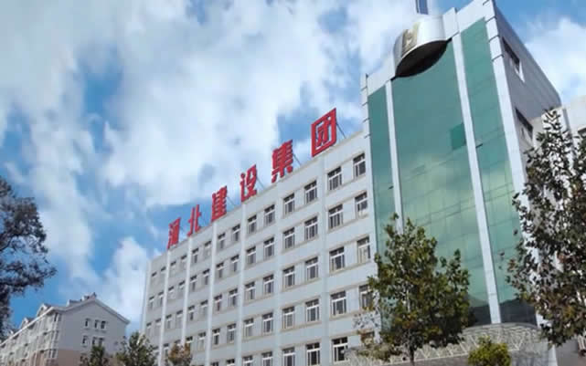 郎溪河北建设集团